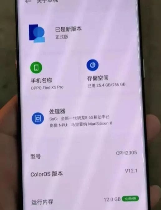 oppo-find-x5-pro-leaked-front